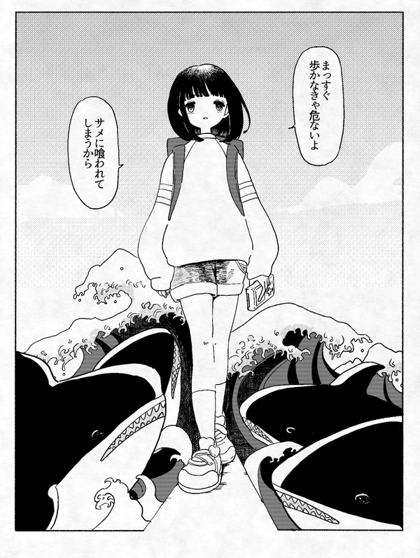 無い漫画