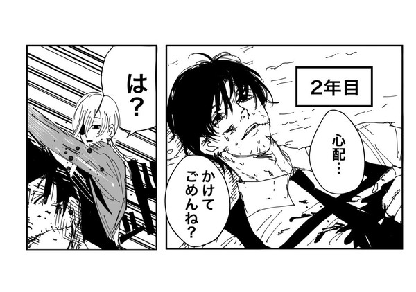 チェンソーマン