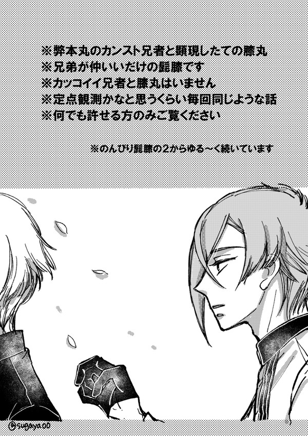 のんびり髭膝の３