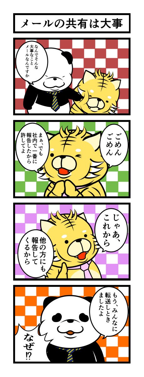 サラリーパンダ　57日目