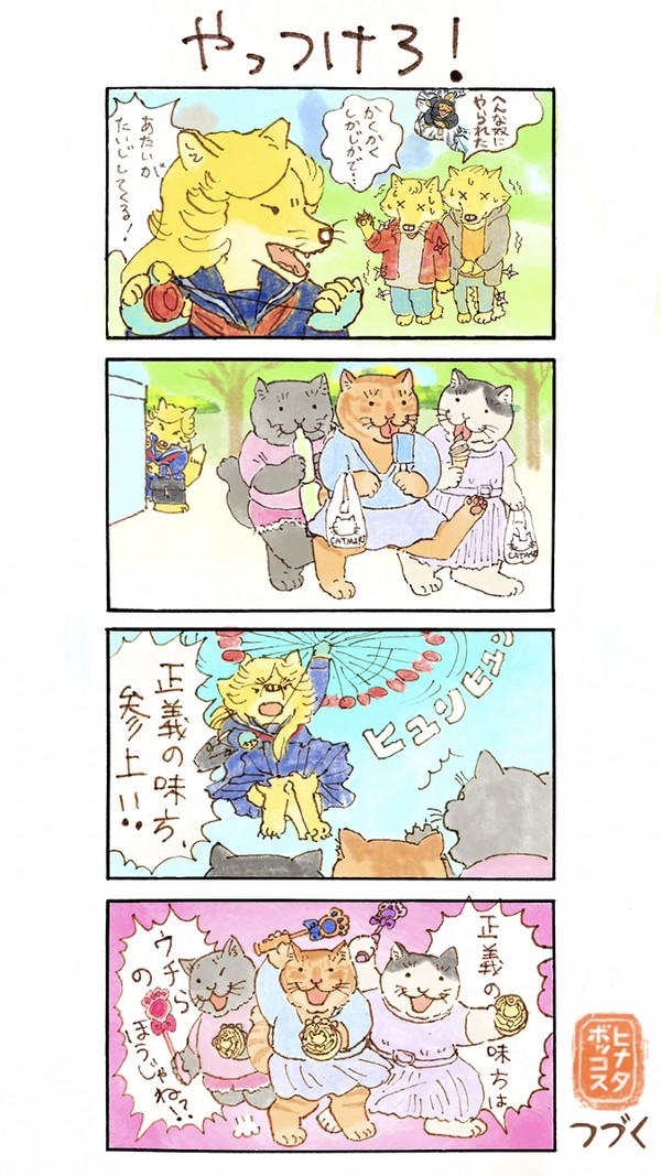社畜猫魔法少女 vs きつねスケバン