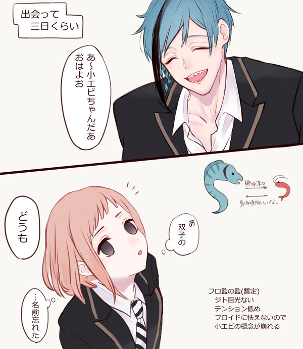 チョロくない監のフロ監