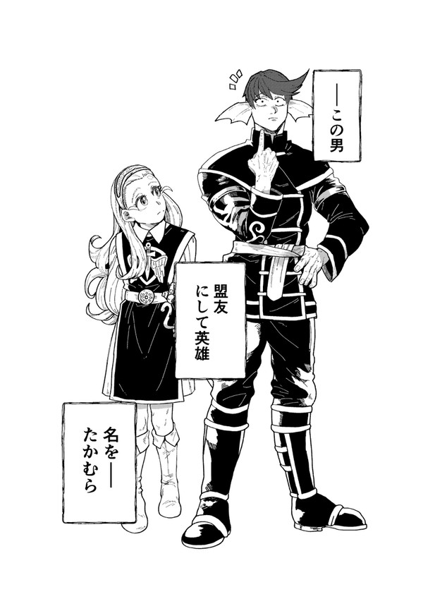 【修正版】盟友の冒険書35p＋考察、キャラ説明のお知らせ。