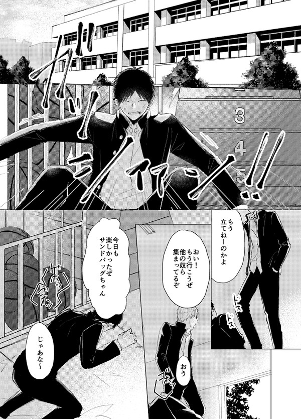 【創作BL】泥中に咲く