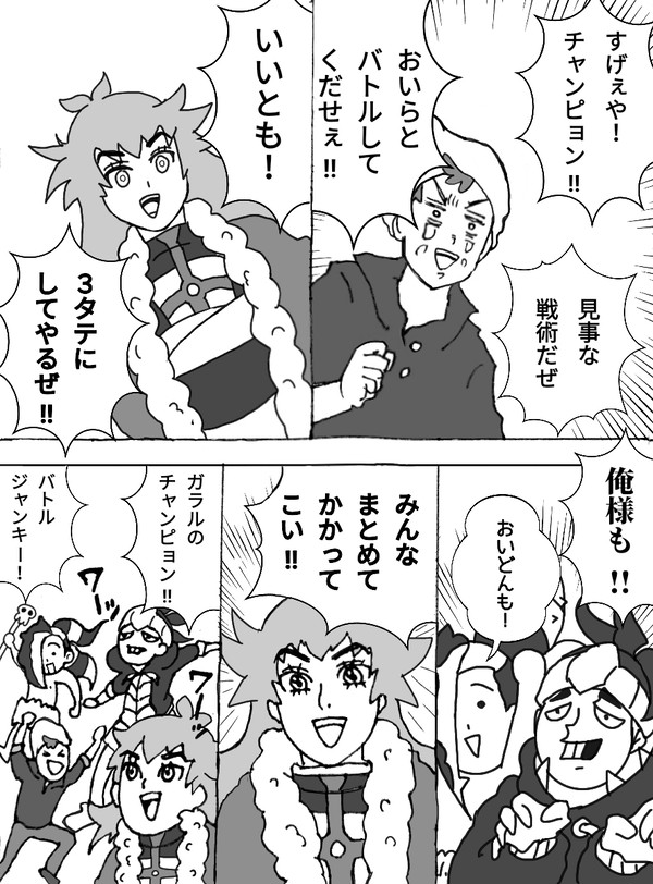 ポケツの刃①