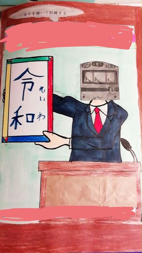 時事ネタ