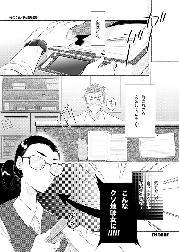 ものぐさ女子と勤勉淫魔