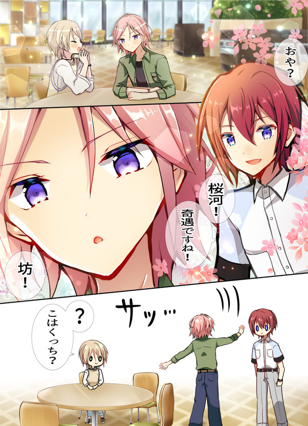 こは藍+司*監禁生活トレース
