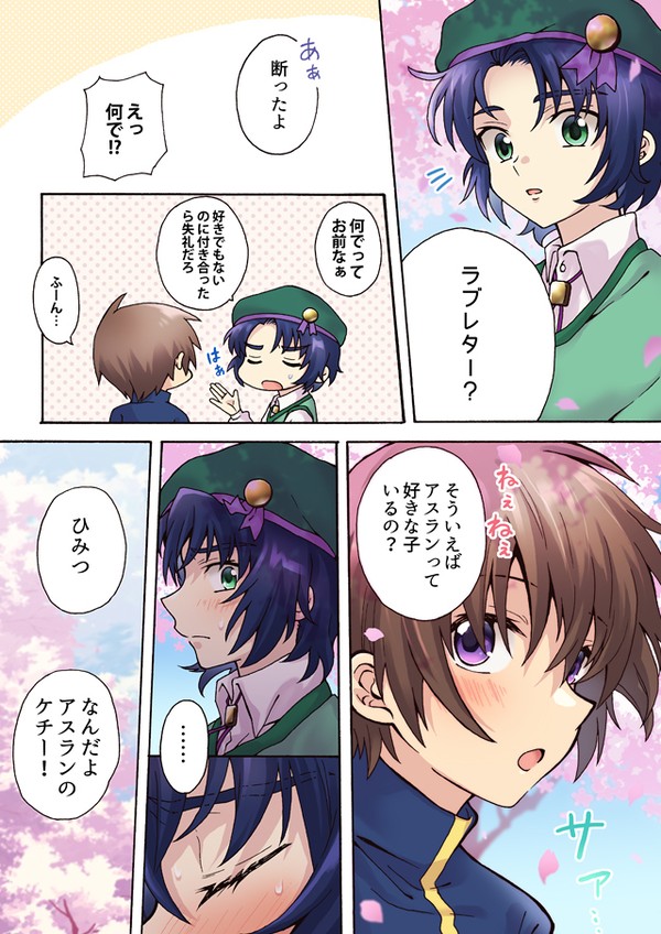 幼年アスキラ