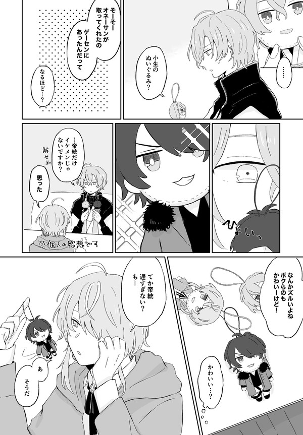 ヒプログ