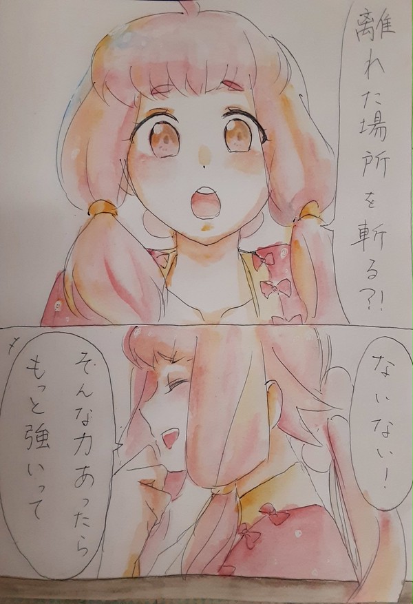 北谷菜切