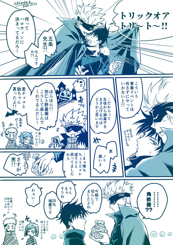 ハッピーハロウィン!!!