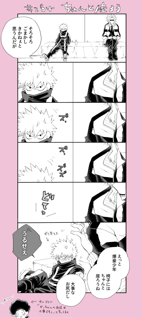 出勝ログ