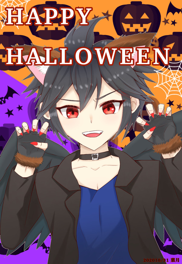 ハッピーハロウィン🎃