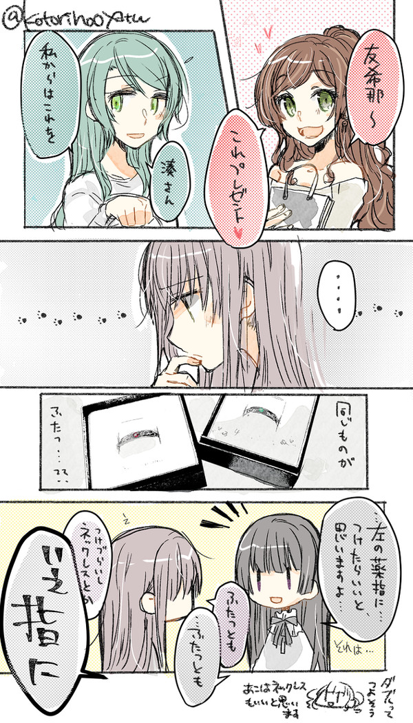 ゆきたん