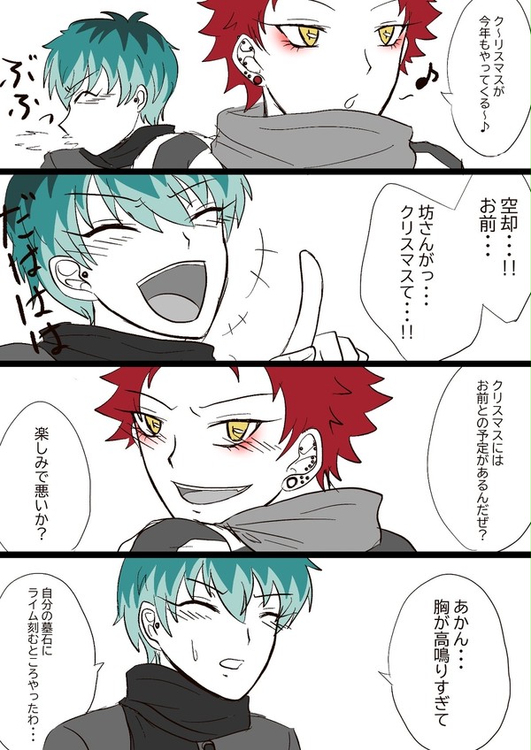 ささくうワンドロ詰め