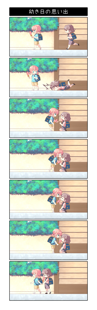 幼き日の思い出