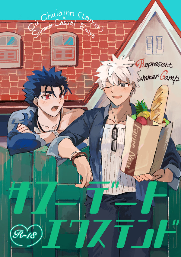 【11/1インテ】サマカジ本新刊サンプル