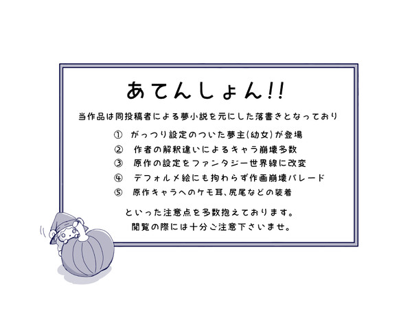ハマの羊のハロウィントリック
