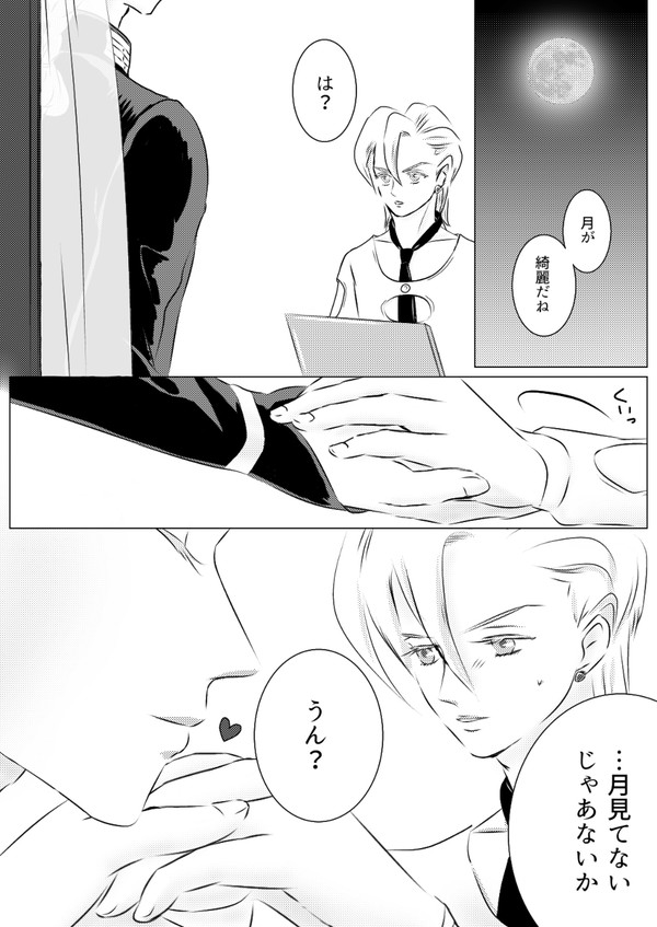 ジョルフー1Pまんが