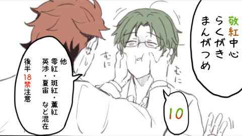 あんすLOG・10
