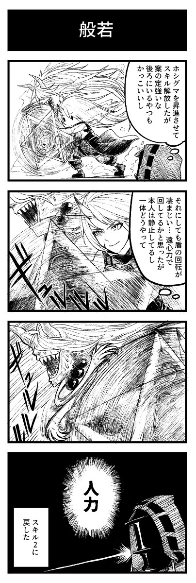 アークナイツ4コマまとめ2