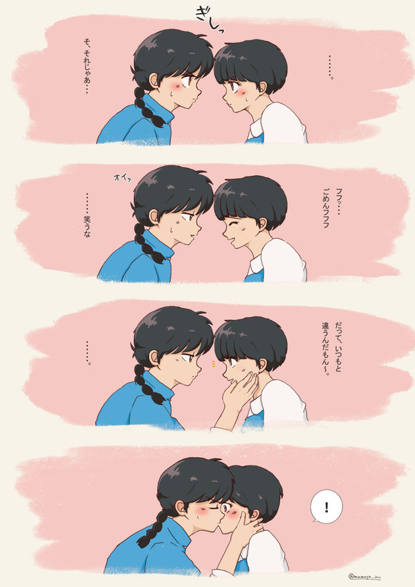 乱あチュー