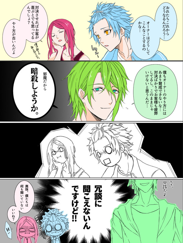 冗談