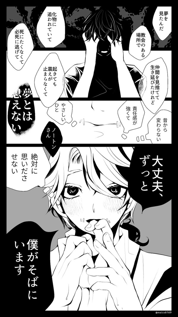 現パロ 探納