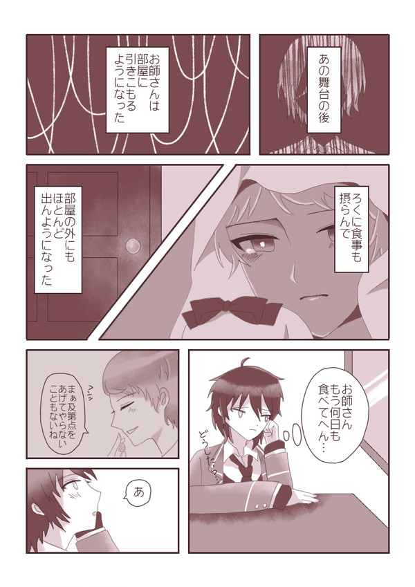 旧ヴァ×クロワッサン