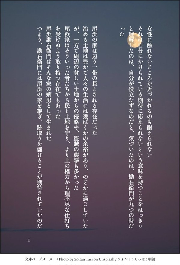 実家捏造鉢尾噺