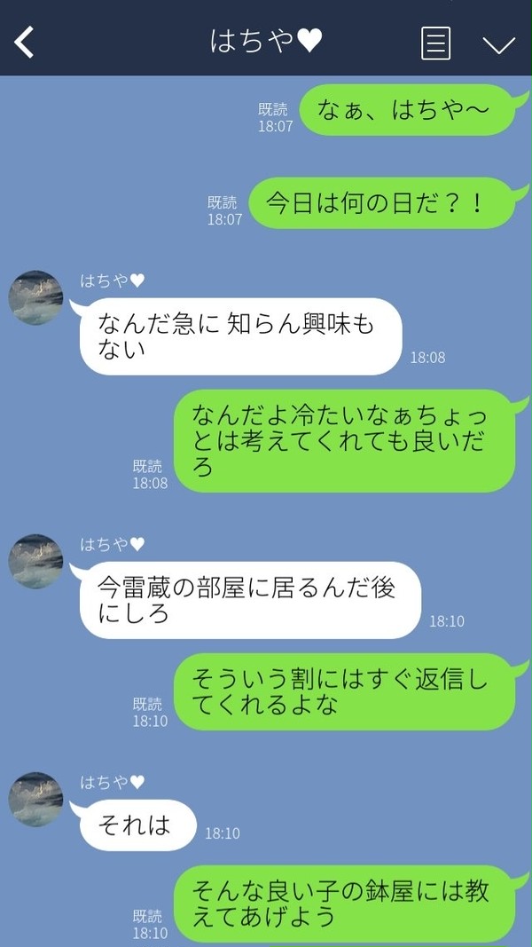 鉢尾の日