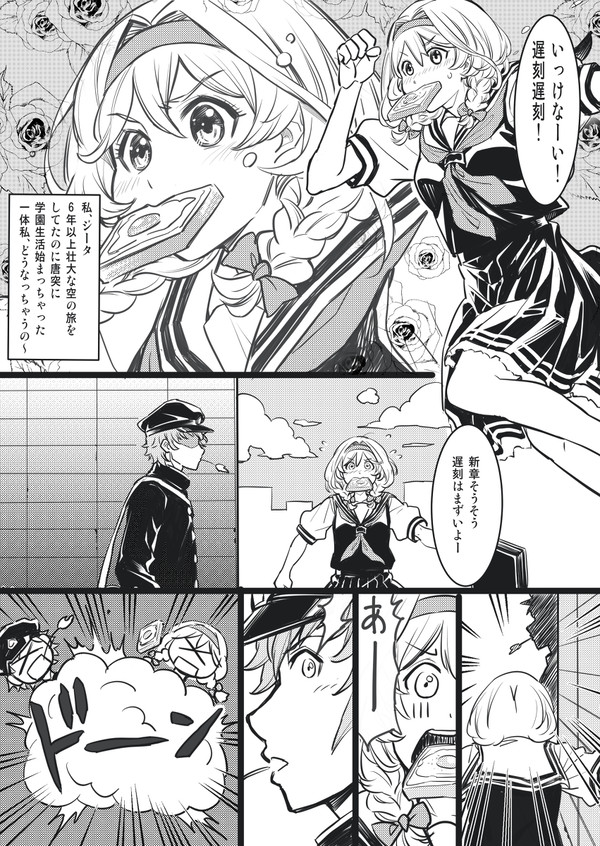 グラブルまんがまとめ2