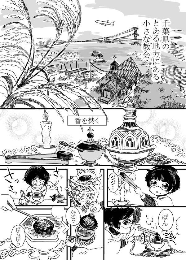 のあちゃんとお父さん