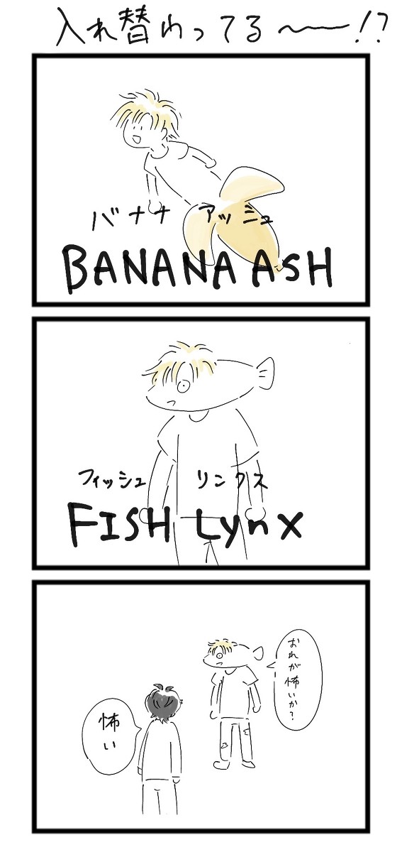 バナナまとめ6