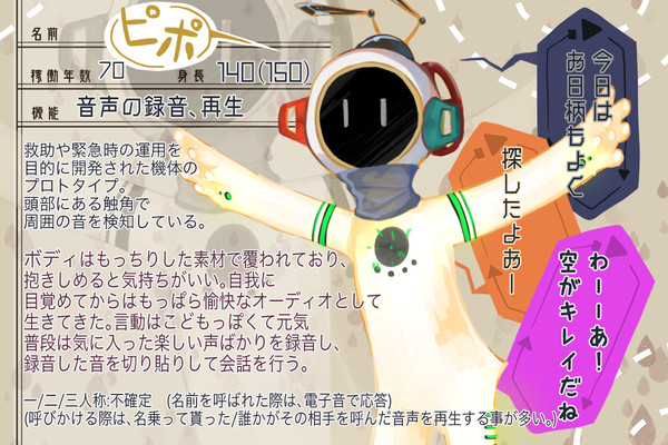 【ヌウアルピリ】ピポ【CS】