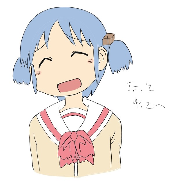 とりあえずちゃんみお