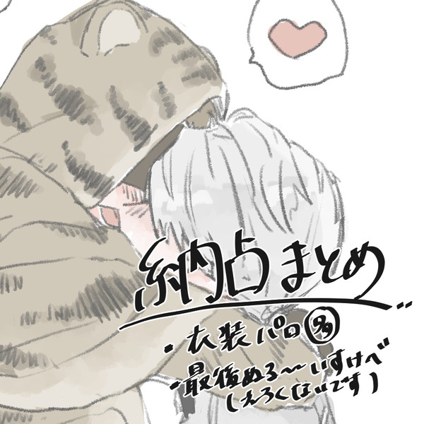 納占log