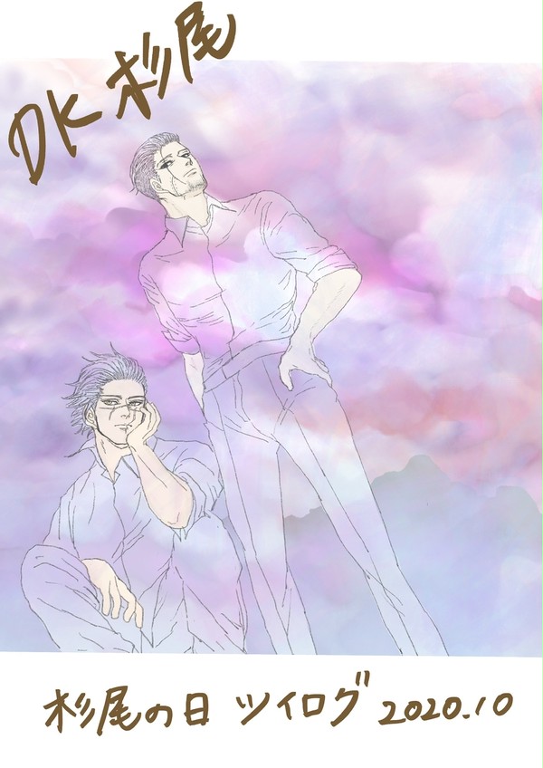 【杉尾】金カムまんが 現パロ2