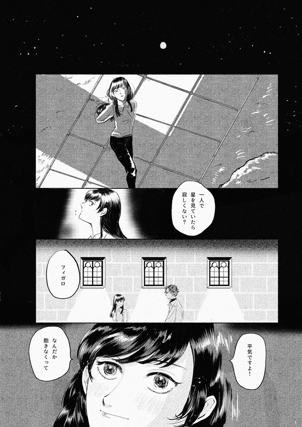 【フィ晶♀】欠片をひとつしのばせて