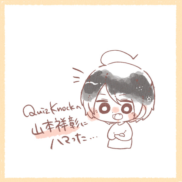 QuizKnock イラスト