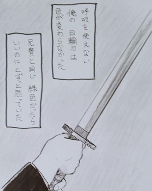 不死川兄弟