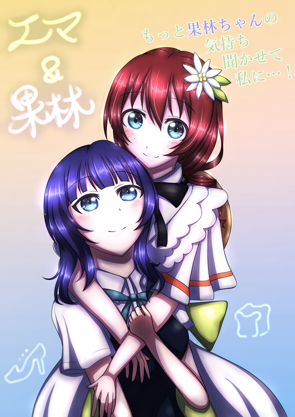 エマかり