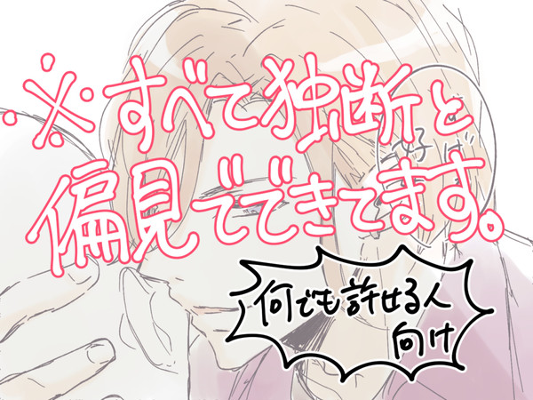 独断と偏見シリーズまとめ②