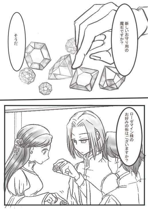 フェルマイ漫画