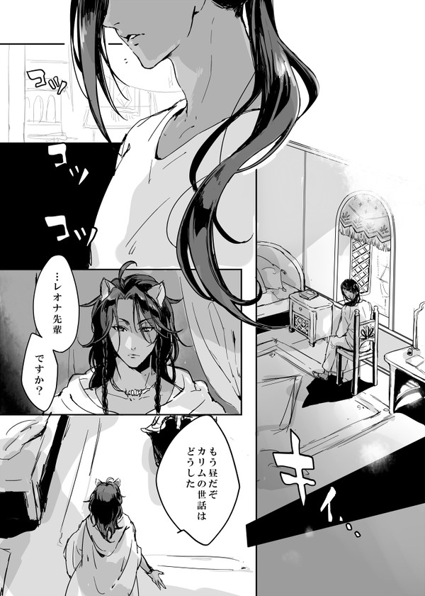 目の話_前編