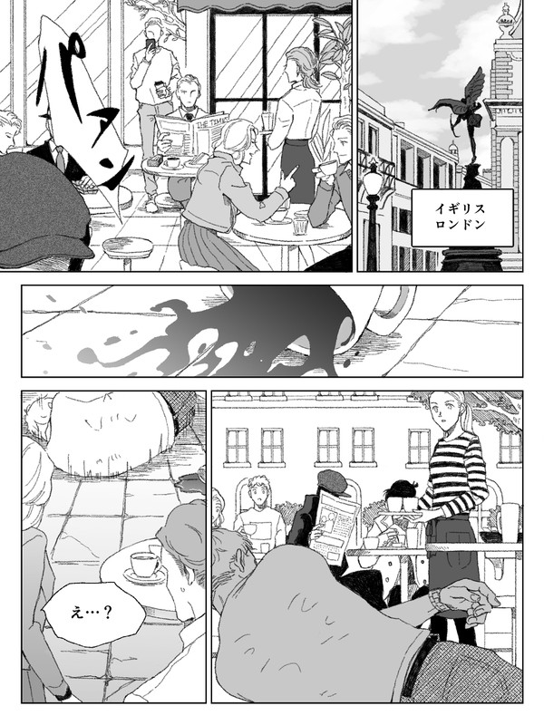 バディを組んで謎解きする話