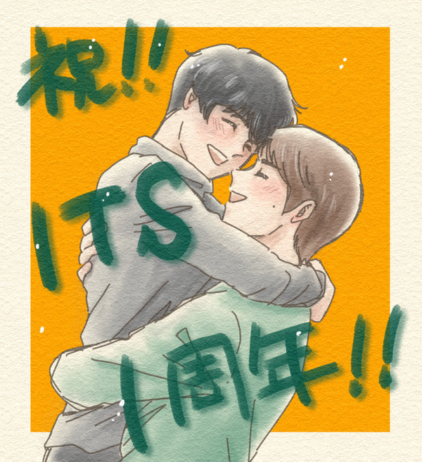 祝！ 一周年！！