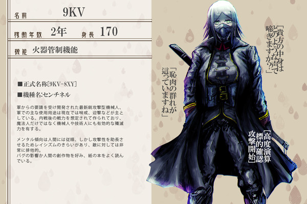 【ヌウアルピリ】ヂェーヴィチカーヴェー【CS】
