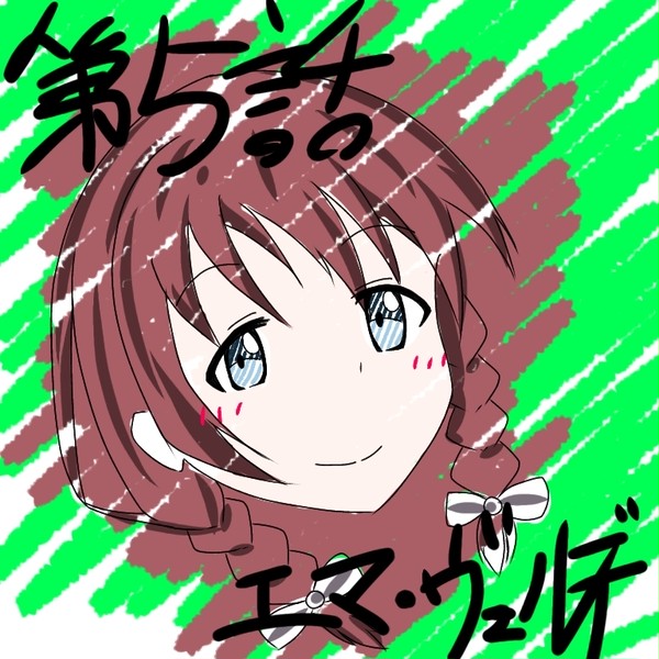 ニジガクアニメ-5話
